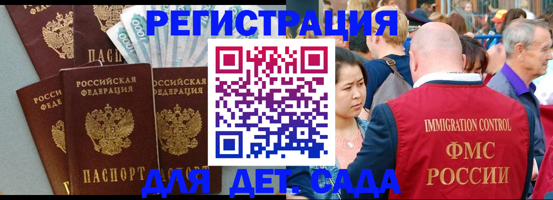 временная прописка в Сухиничи