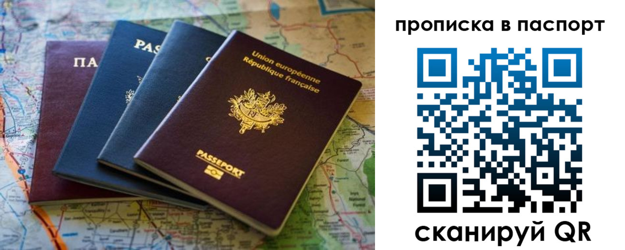 прописка регистрация в Сухиничи