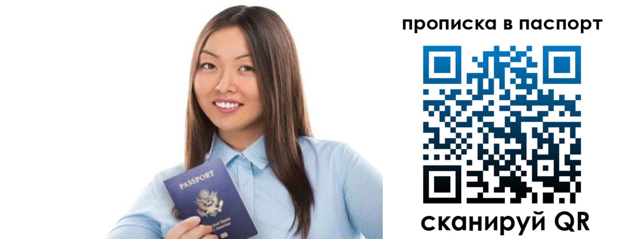 прописка для кредита в Сухиничи