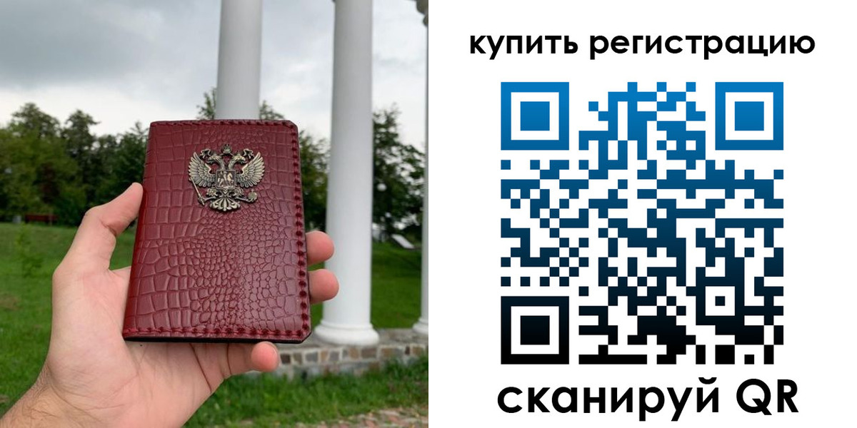 временная регистрация для школы в Сухиничи