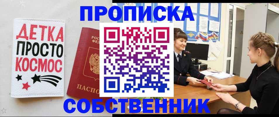 временная регистрация 2025 в Сухиничи