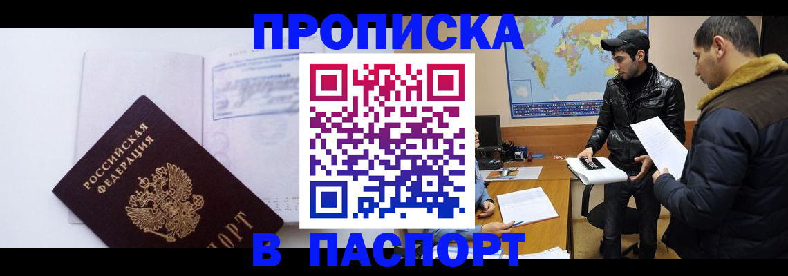 временная регистрация купить в Сухиничи